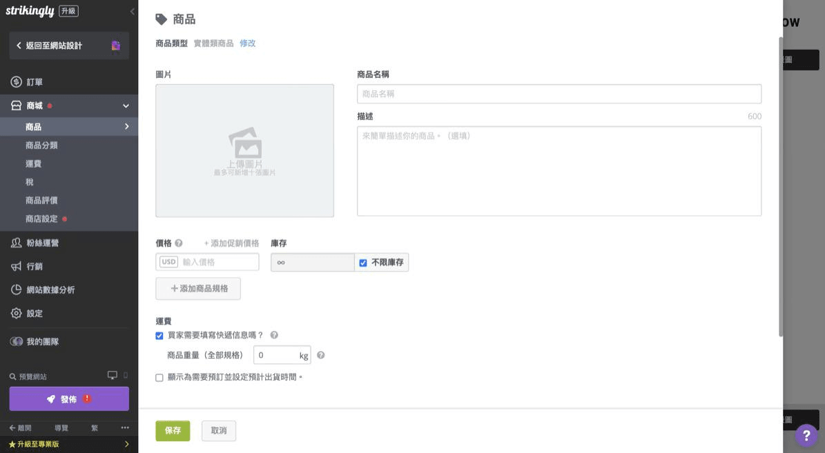 製作商品 製作商品
